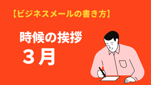 12月の時候の挨拶のビジネス文例と結び 上旬 中旬 下旬の例文と挨拶文 Bizlog