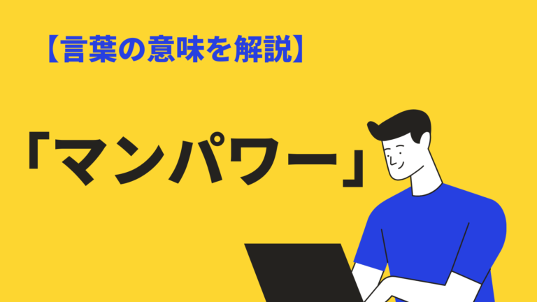 四字熟語 悠々自適 の意味と使い方とは 類語 対義語 英語表現を例文解説 Bizlog