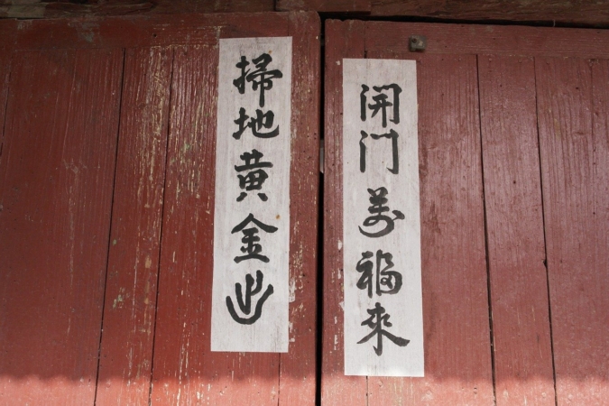 「まで」の漢字表記