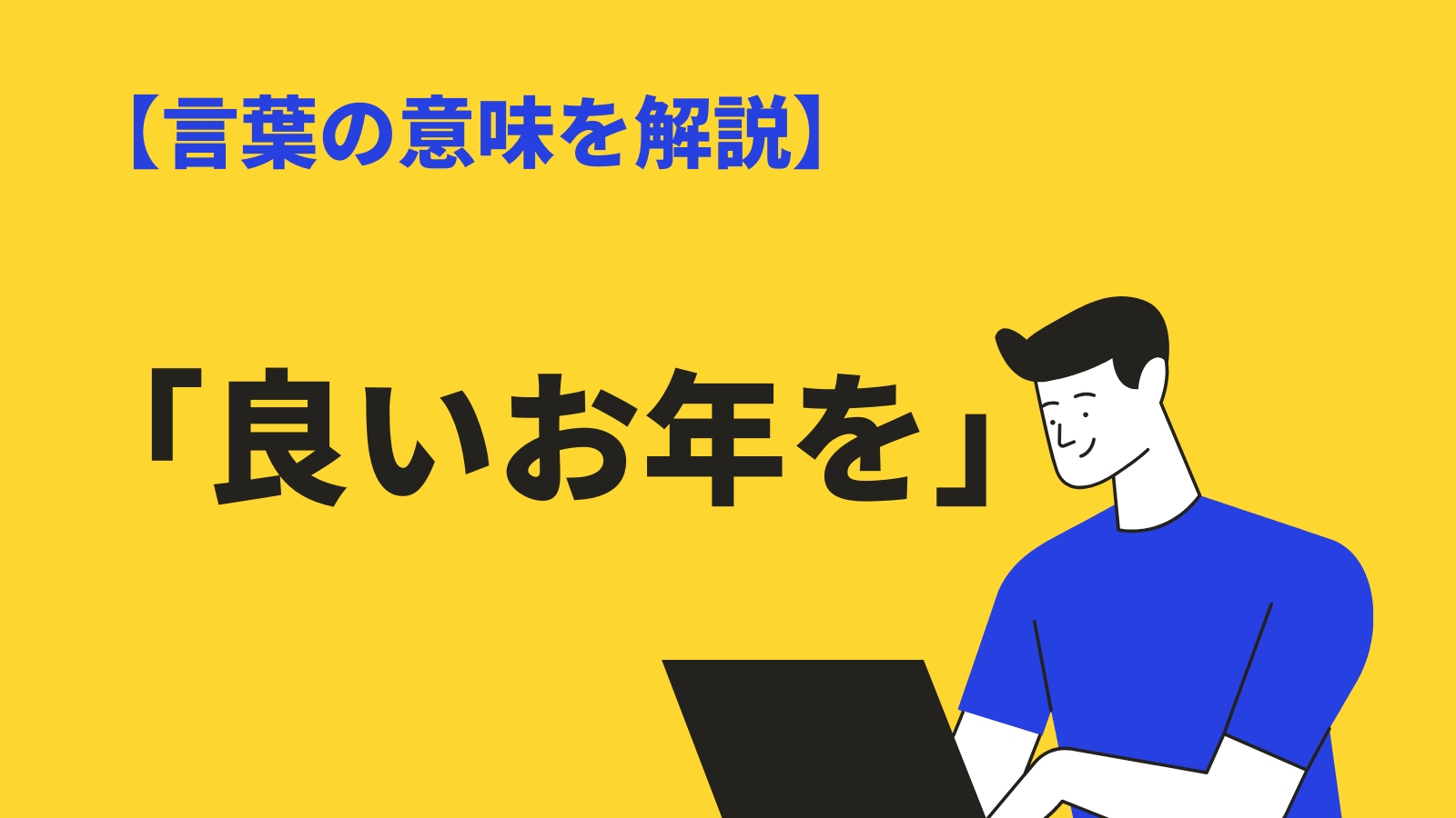 お気遣い の意味と使い方とは お心遣い との違い 類語 英語 例文を紹介 Bizlog