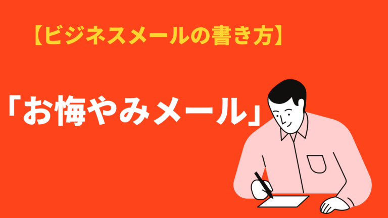 お悔やみメール のビジネスでの書き方 マナー 返信の仕方や英語表現も例文解説 Bizlog