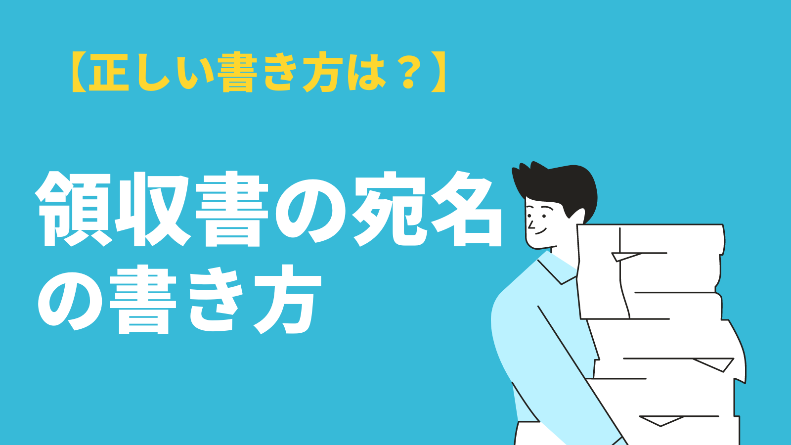 送付状 とは ビジネスでの書き方と例文をシーン別に解説 Bizlog