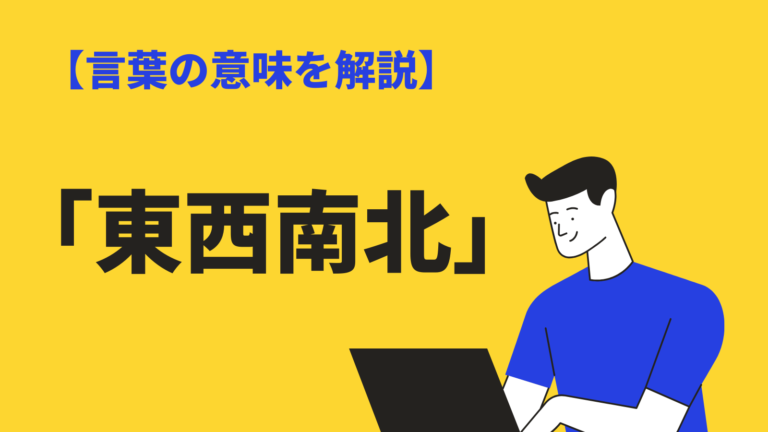 寂寥感 の意味と使い方とは 類語や対義語 読み方 英語表現を例文解説 Bizlog