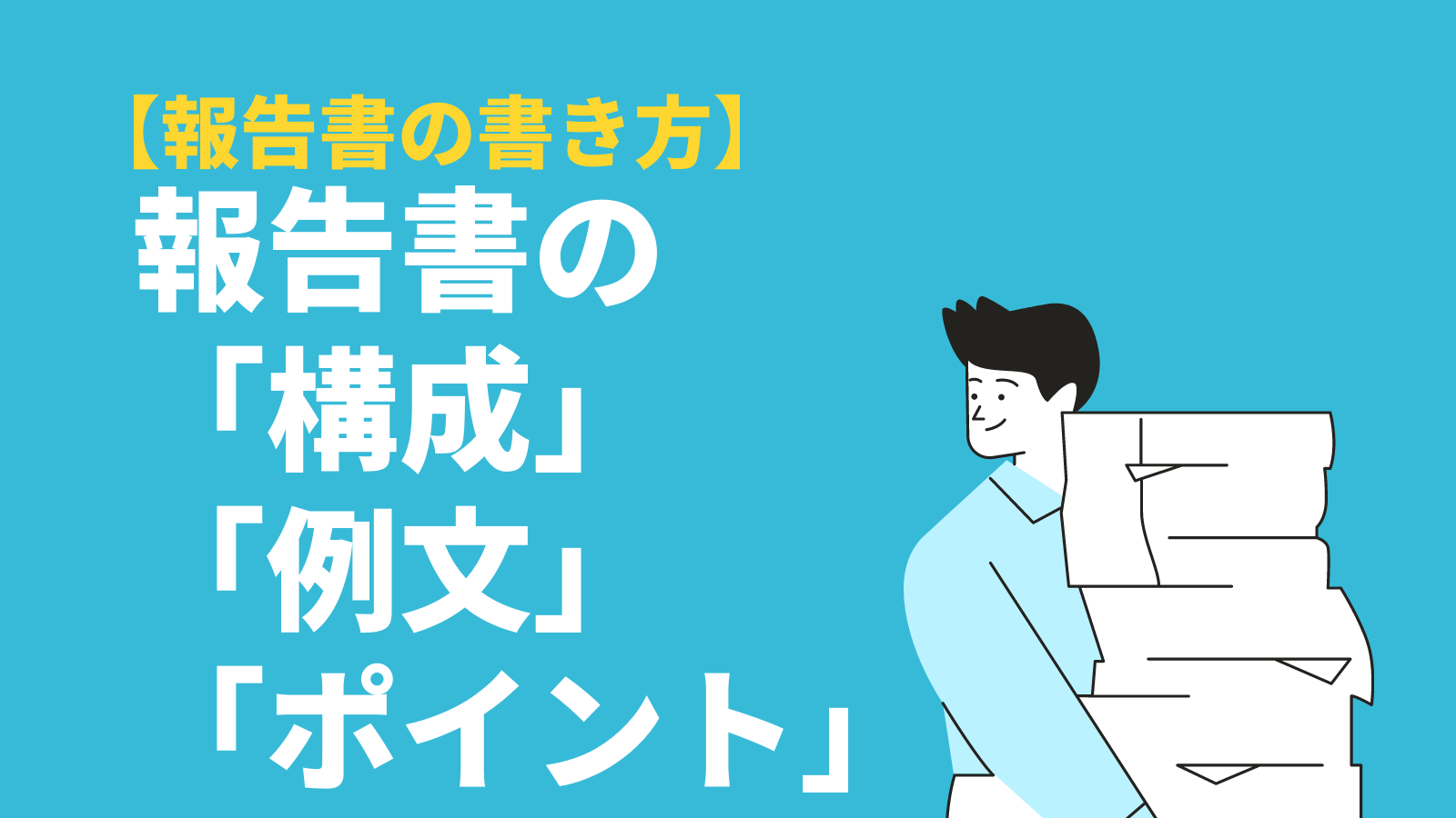 ビジネスでの お礼状 の書き方 例文 贈る時のマナーも紹介 Bizlog